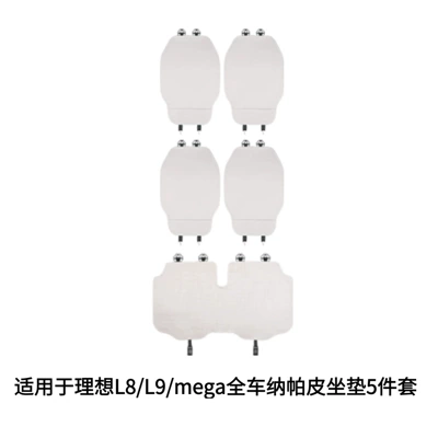 Seat cushion, seat cover — Special Seat Cushion Mega Seat - ideal-seat-cushion-set-4-front-seats-1-short-rear-seat-original-car-white-l8l9mega