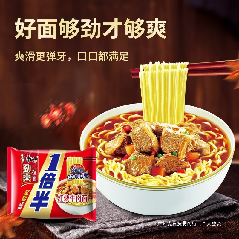 マスターコングインスタントラーメン ダブルハーフフルボックス 豚肉と胡椒の煮込み 辛酸辣牛肉麺 袋入りインスタントラーメン|undefined