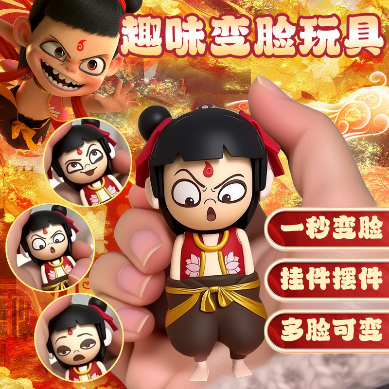 跨境爆款拉布布变脸公仔儿童潮玩摆件娃娃钥匙扣挂件解压玩具批发|undefined