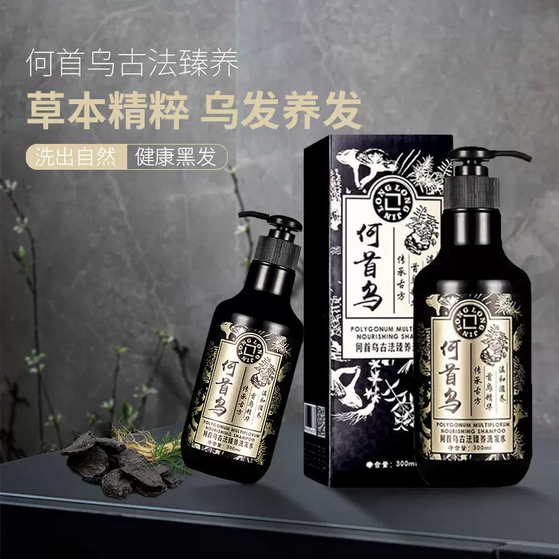 何首乌滋养洗发水滋养发根洗头膏植物草本营养发根洗发露厂家正品