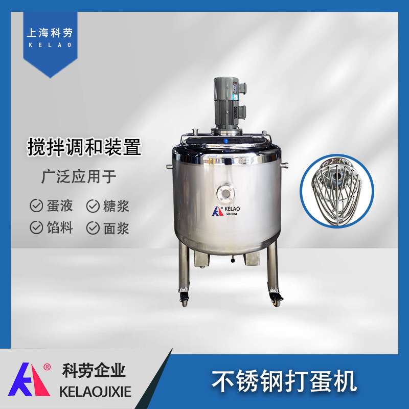 多功能不锈钢搅拌机 打蛋机馅料搅拌机 电动打浆器变频分散混合机
