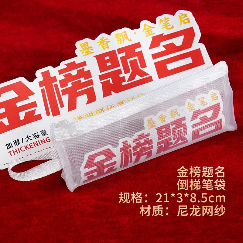 골드리스트 타이틀 - 거꾸로 된 사다리 필통