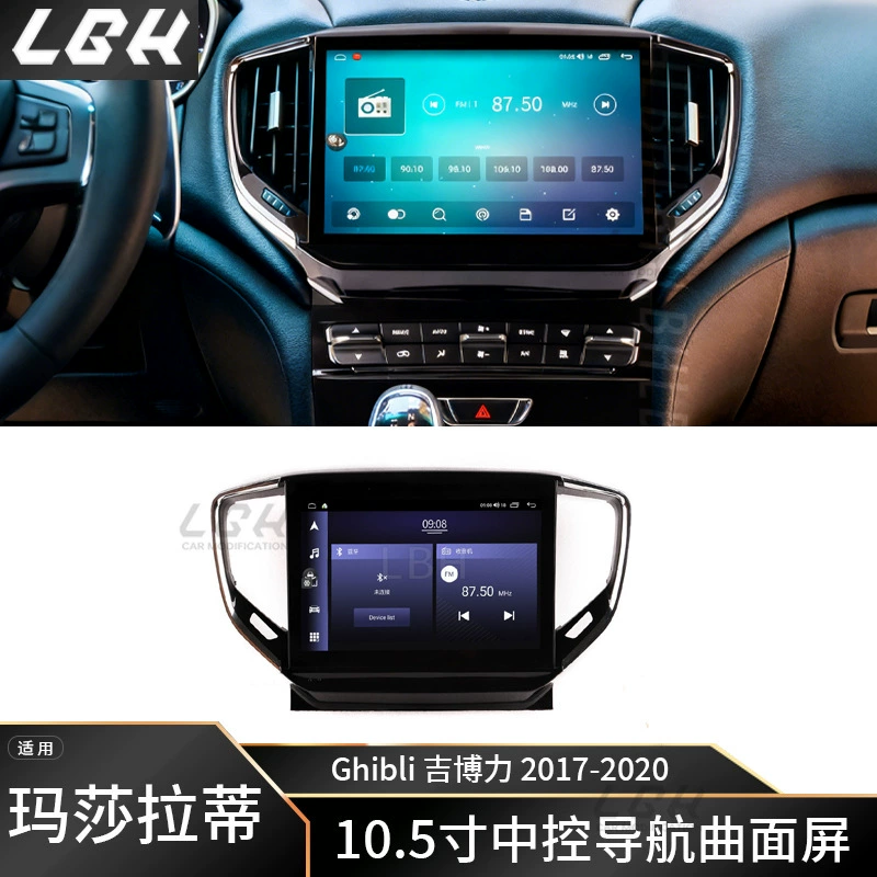 Применимо к Maserati Ghibli 17-20 10,5-дюймовый Android Control интеллектуального большого экрана навигации
