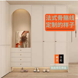 法式骨骼线门板全屋定制衣柜ENF级实木板成都工厂可DIY组装轻奢