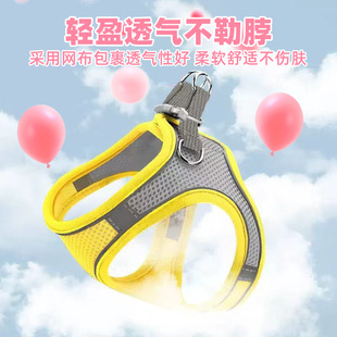 Cross-Border New Pet Supplies Vest-Style Pet Harness Reflective Breathable Cat and Dog Leash Dog Walking Leash