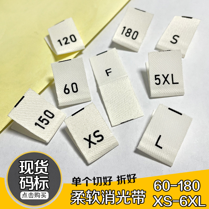 Ready-Made Size Label Clothing Matte Tape Half-Fold Printed Label Soft Skin-Friendly Label Digital Ribbon Size Mark Code Label Ready-Made Size Label Clothing Matte Tape Half-Fold Printed Label Soft Skin-Friendly Label Digital Ribbon Size Mark Code Label