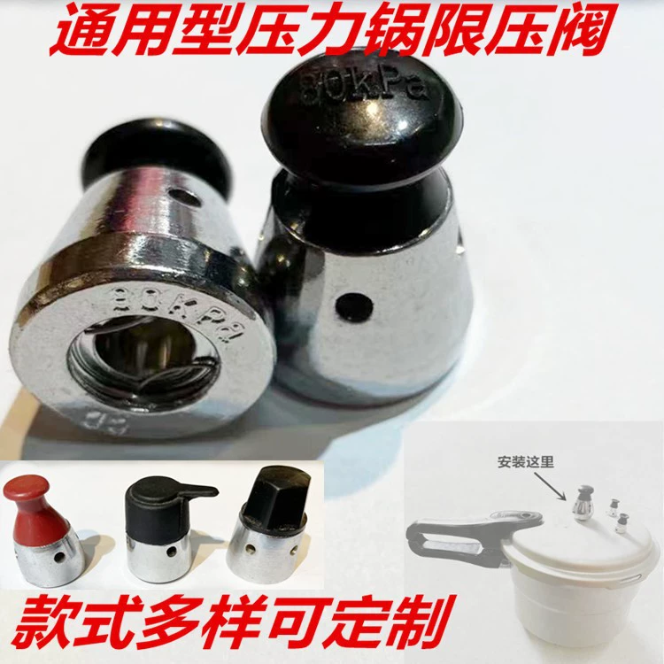 Сопло скороварки универсальная скороварка ограничивающий клапан сброса давления клапан давления верхняя крышка головки Форсунка выпускного клапана