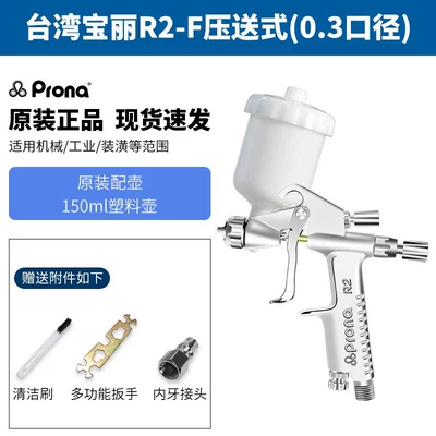 furniture, leather, touch-up, and — Sheet Metal Spray Repair - taiwan-baoli-r2-f-pressure-feeduse-pot-03-caliber-150ml-plastic-pot