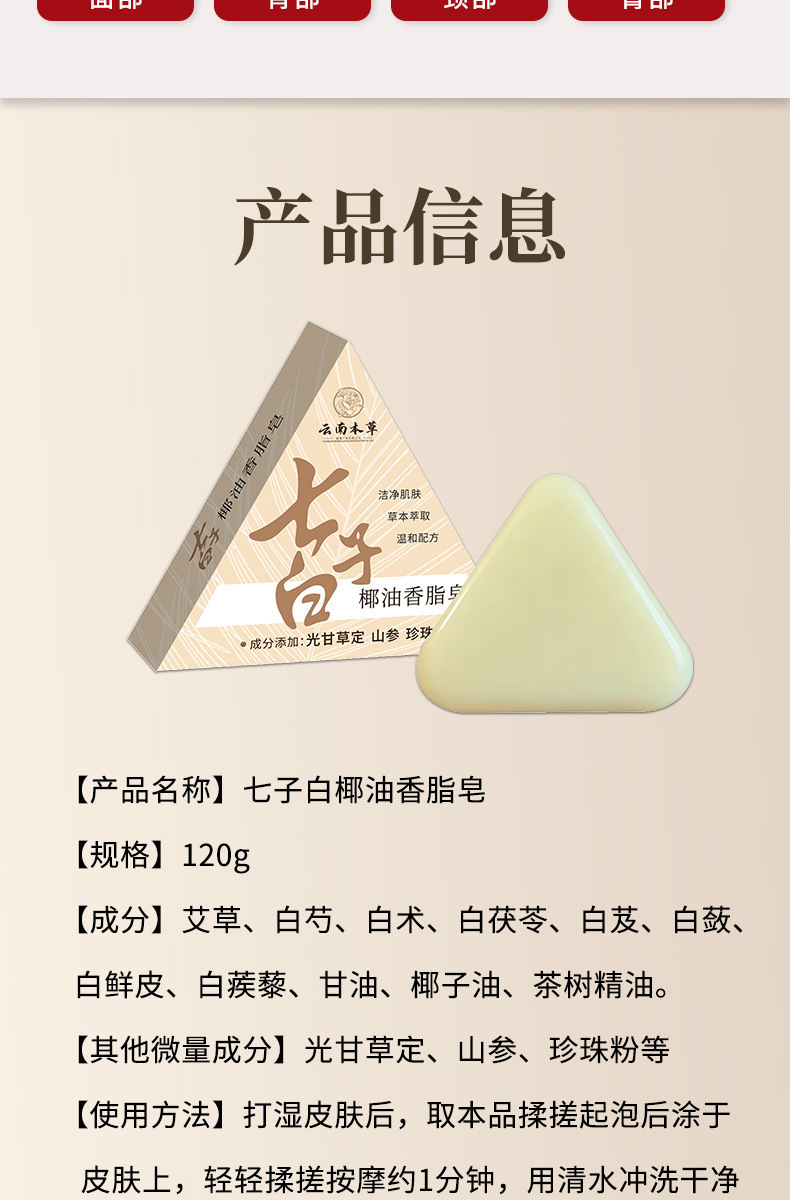 Yunnan Herbal Qizi Bai Handmade Soap Coconut Oil Cold Process Cleansing Facial and Body Soap 120g in use