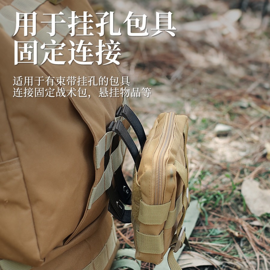 outdoor edc tactical bag nylon webbing buckle fixed buckle molle bag extended strap recyclable combination hanging buckle