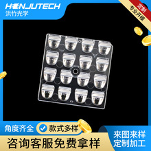 led3030路灯透镜16合一连体透镜5050透镜30度投光灯射灯透镜模组