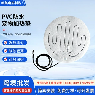 圆形PVC防水宠物加热垫USB低压恒温发热垫猫狗窝防寒保温电热垫