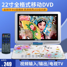 先科 T82便携式移动DVD影碟机22寸高清屏幕播放器u盘小电视机14