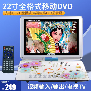 Xianke T82 portable mobile DVD Player 22-inch HD screen player U disk small TV 14