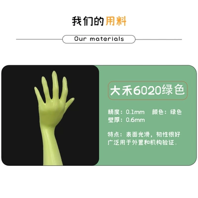 Process, Mro, Industrial molds - dahe-6020-green
