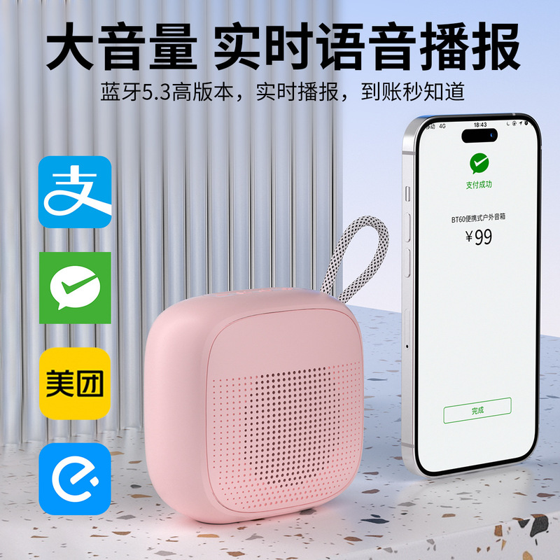 BT60 Bluetooth スピーカー屋外ポータブルマカロンマルチカラー音声ブロードキャスト超長バッテリー寿命大音量|undefined
