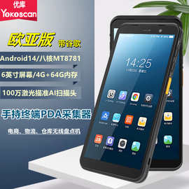 优库手持PDA盘点机安卓数据采集器聚水潭仓库物流无线扫码终端机