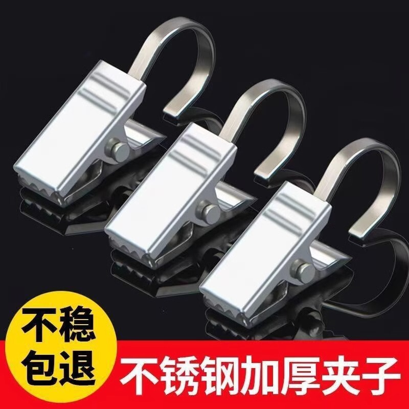 Metal curtain clip curtain hook curtain buckle curtain accessories metal tartar shower curtain hanging hook manufacturers straight hair Metal curtain clip curtain hook curtain buckle curtain accessories metal tartar shower curtain hanging hook manufacturers straight hair