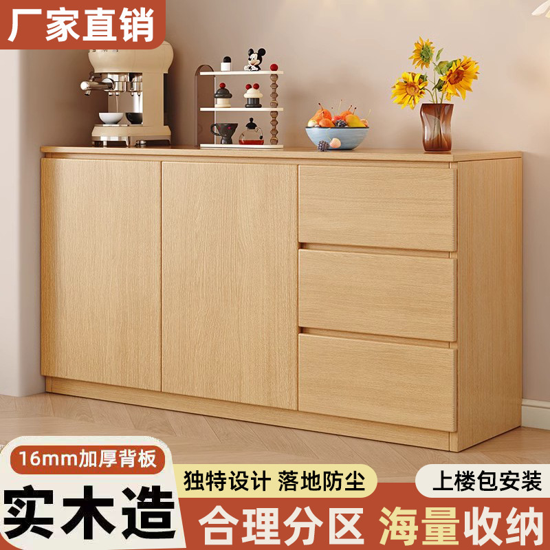 All Solid Wood Sideboard Floor-Standing Wall Storage Cabinet Living Room Tea Cabinet Kitchen Storage Cabinet Home Simple Storage Cabinet