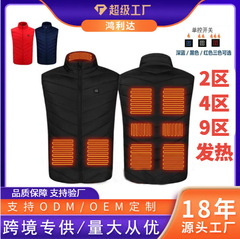 クロスボーダー知能充電加熱ベスト発熱ベスト電熱ベストダウン服発熱綿服卸売り