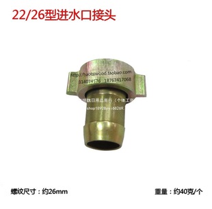 26-Type Plunger Pump Water Inlet Pipe Joint 6-Point Nut Bevel 22-Return Water 4-Point Sprayer Sprayer 524