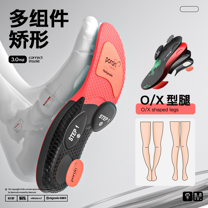 McGaole 4-piece Foot Arch Support Insole Orthosis Corrects Cross Arch Posture High and Low Flat Foot Steer