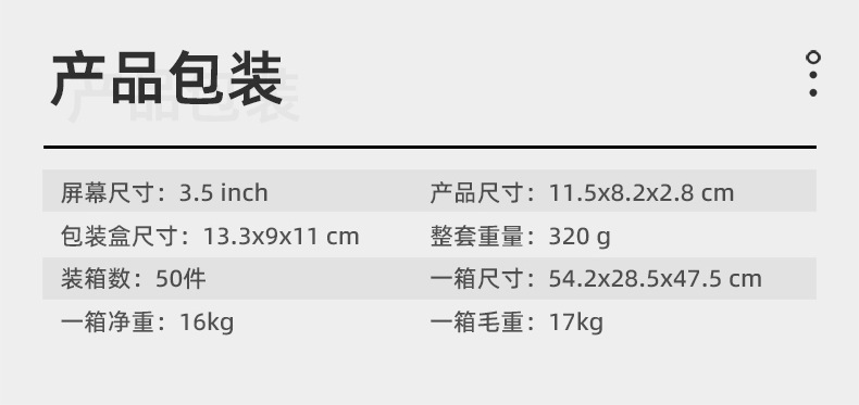 抬头显示器