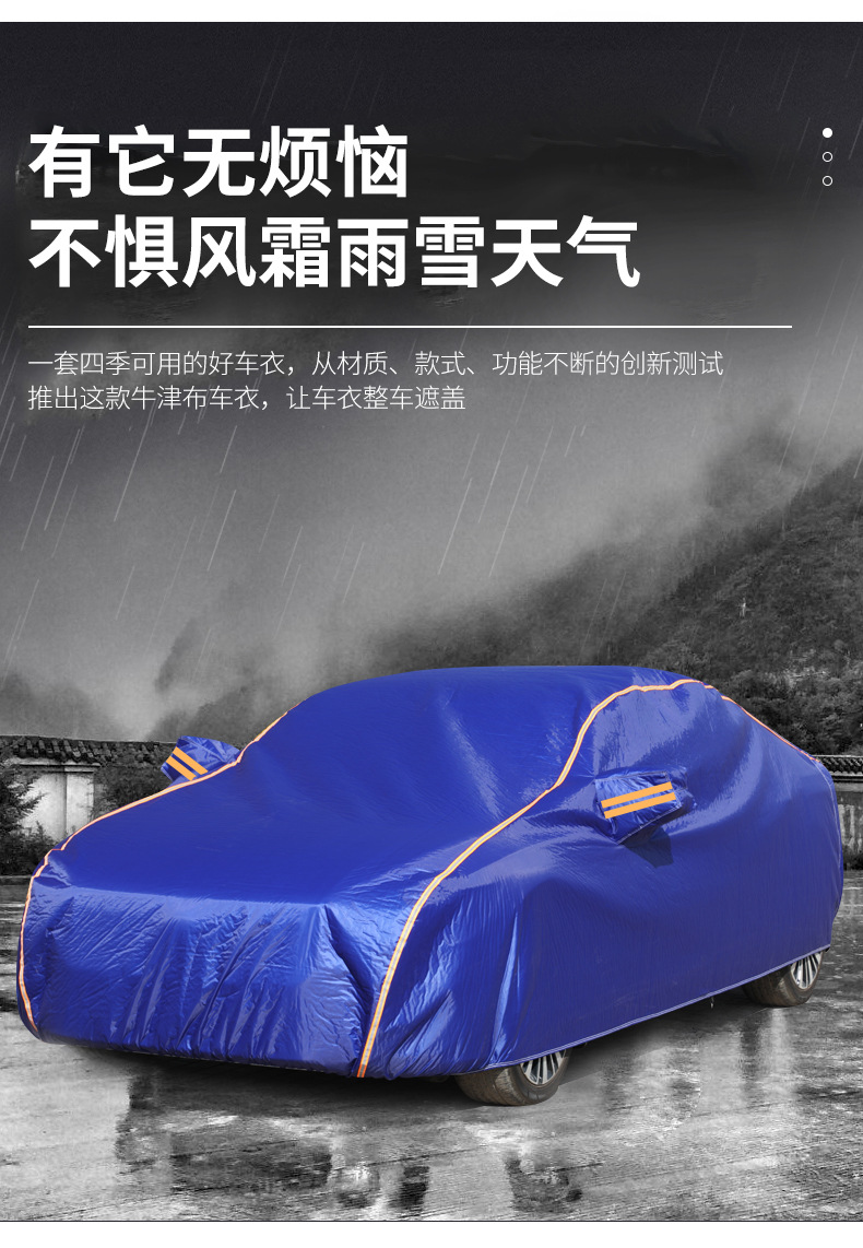 Cross-Border Velvet Thickened Oxford Cloth Car Cover, Rainproof, Snowproof, Sunproof and Insulated Oxford Cloth Car Cover, Drop Shipping