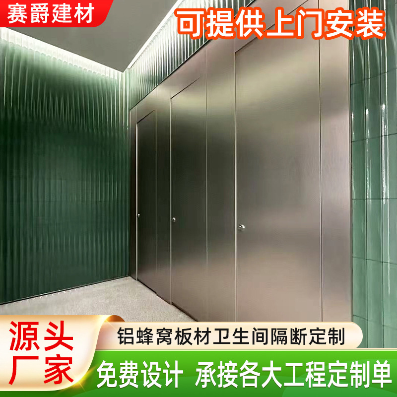 Foshan Factory Custom-Made Public Restroom Partitions, Aluminum Honeycomb Moisture-Proof and Durable Partitions for Public Toilets