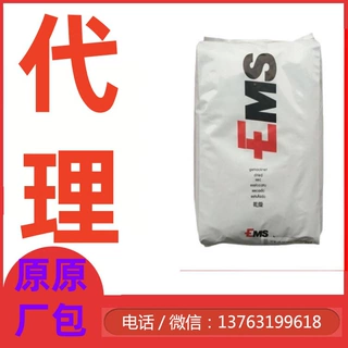 PA12 瑞士EMS 透明尼龙 TR90   眼镜框  汽车领域 工业 光学应用