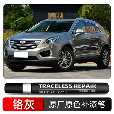 Cadillac Special Touch-Up Paint Pen Avtomobil boya qələmləri - chrome-gray-ga6-single-pen
