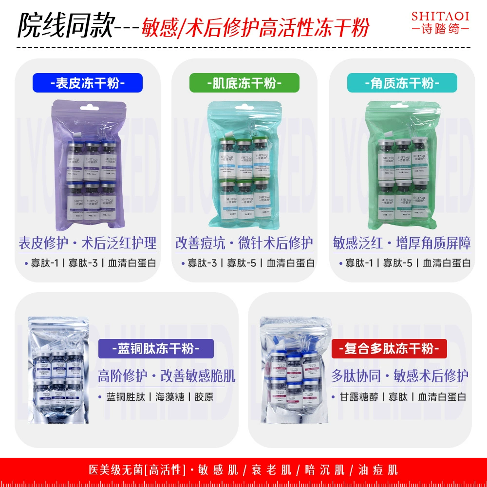 Медицинский лиофилизированный олигокомплекс с голубым медным пептидом и мультиколлагеновым белком от Jida для удаления пятен, следов от акне и восстановления после операций, стерильный.