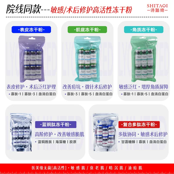 Blue Copper Peptide Polypeptide Freeze-Dried Powder Acne Removal Collagen Anti-Wrinkle Oligopeptide Repair Hospital-Grade Medical-Grade Facial Repair