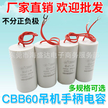 CBB60���C�ֱ����30/35/40/45/50/60/70/80UF 늙C�\�D���450V