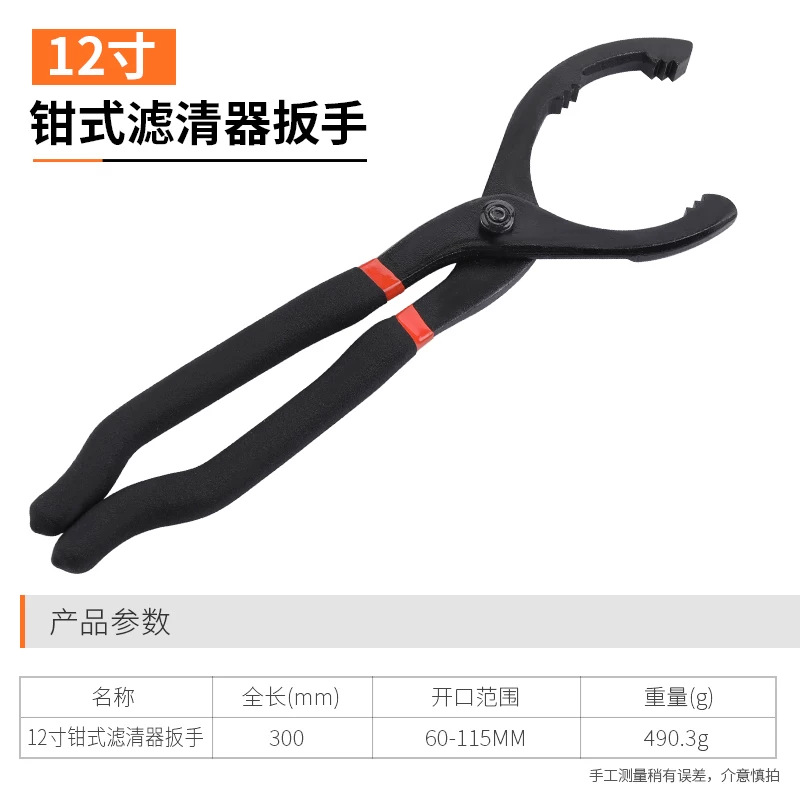 Llave de filtro de aceite tipo abrazadera Green Forest, llave de filtro de aceite tipo correa, llave de filtro de aceite, herramienta para filtro de aceite.