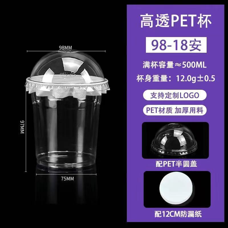 奶茶杯子一次性冷饮咖啡杯带盖塑料饮料品橙果汁绿豆沙杯打包摆摊|undefined