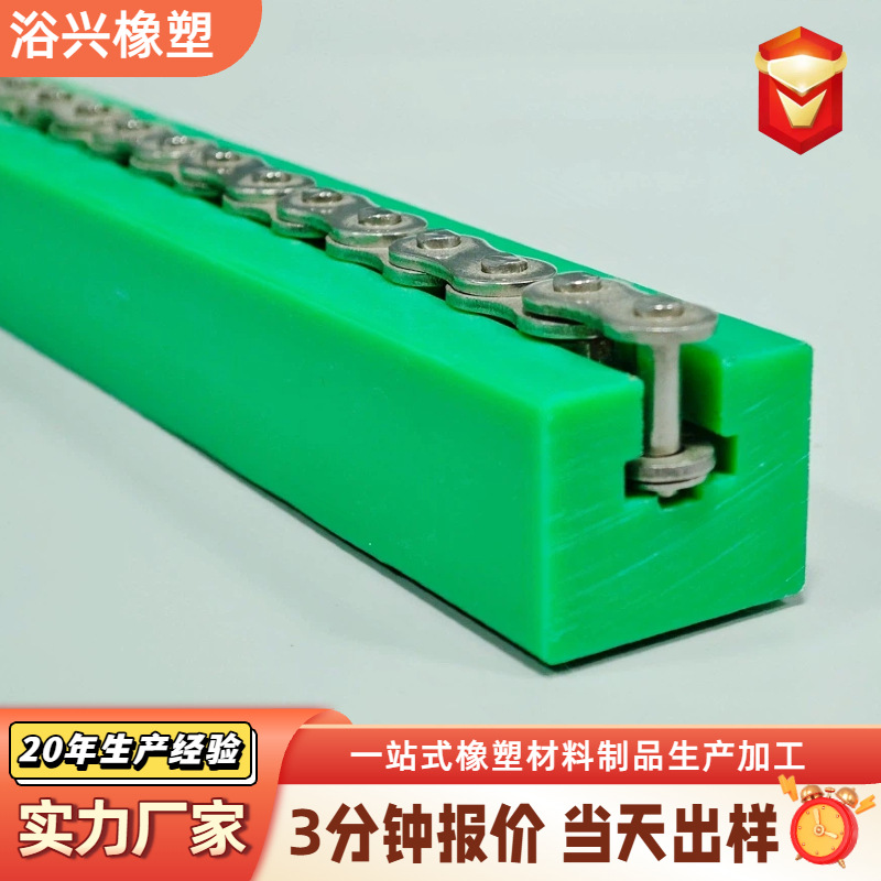 聚乙烯CKG-V型不锈钢链条导轨导向件耐磨导槽导条流水线链条导轨