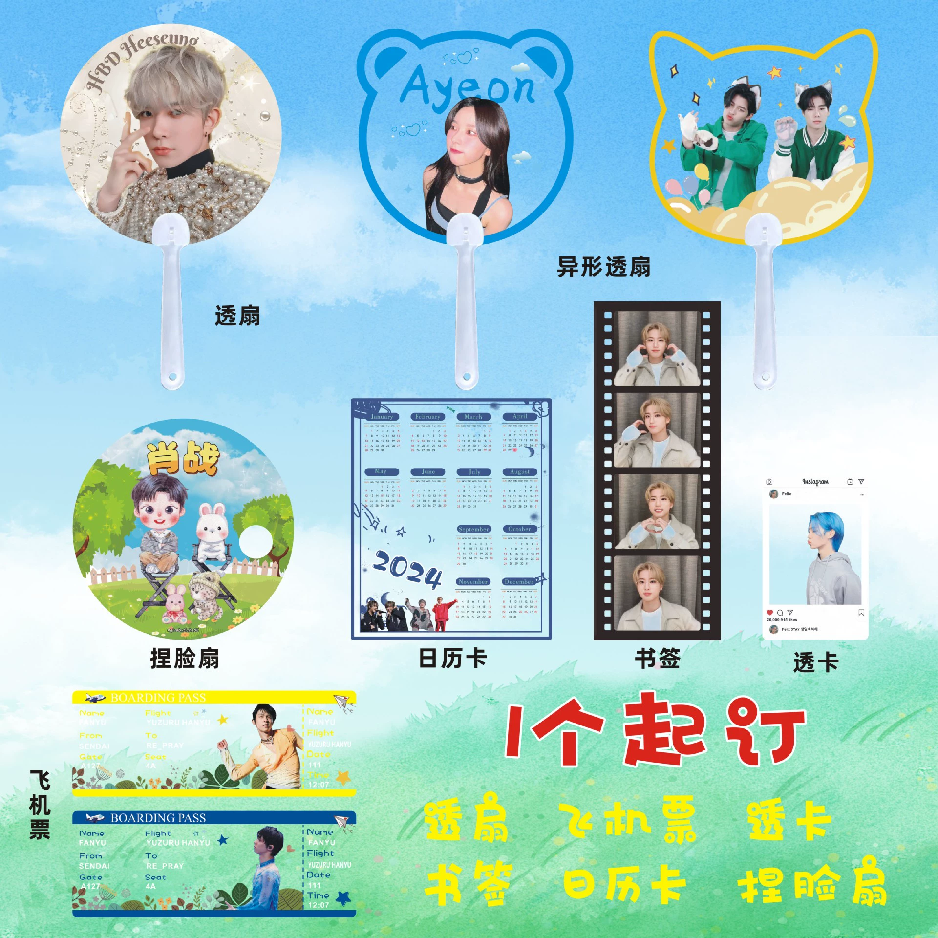 Рекламный вентилятор на заказ Звездный концерт должен помочь окружающим вентилятор на заказ