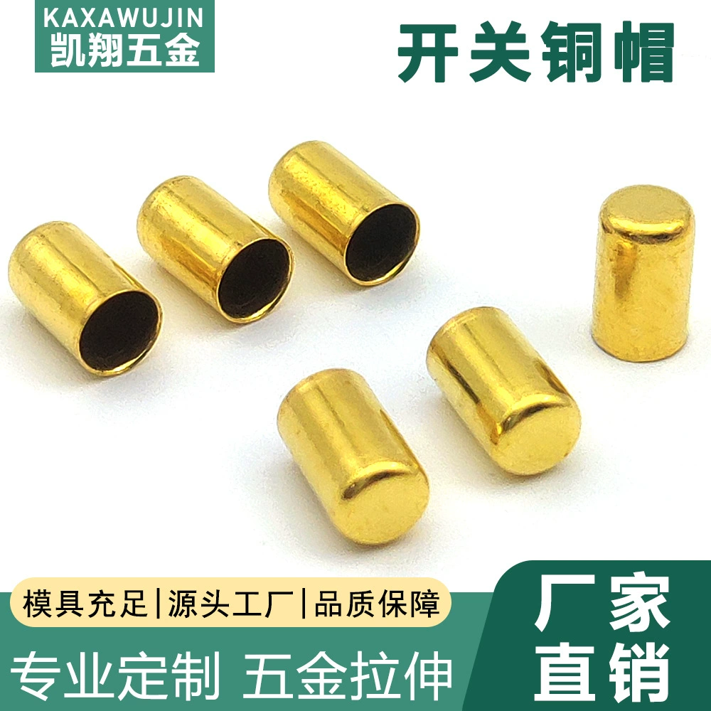 Нестандартная медная крышка с плоским переключателем, медная цилиндрическая железная чашка с железным покрытием, медно-железно-алюминиевая плоская крышка.