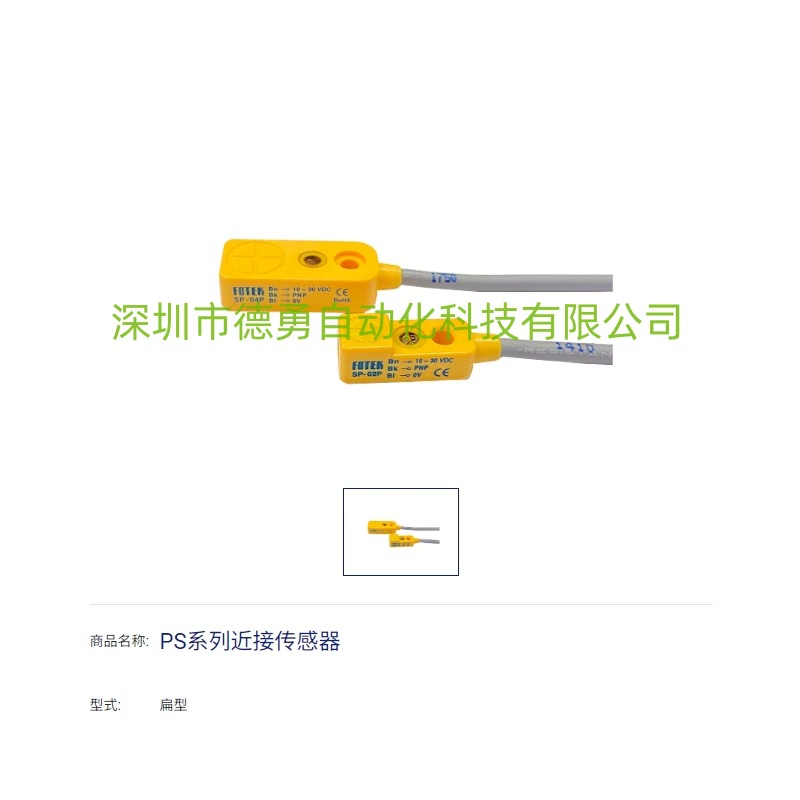 Торг Yangming FOTEK датчик приближения SP-25C SP-25CB подлинный поддельный