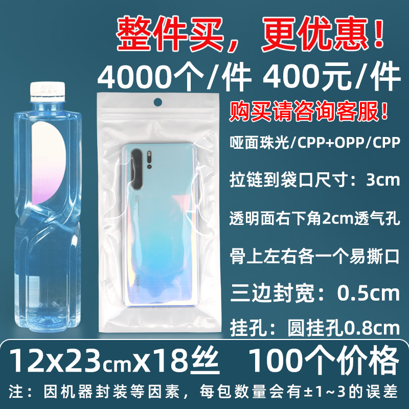 Personalizado 16 seda película nacarada yin y yang bolsa de hueso estuche para teléfono móvil bolsa sellada 18 seda bolsa nacarada impresa