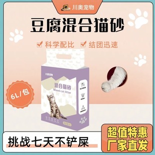 Tofu Mixed Cat Litter, Dust-Free, Deodorizing, Clumping, Flushable, 2.5kg, Factory Direct Delivery, Full Price Cat Food