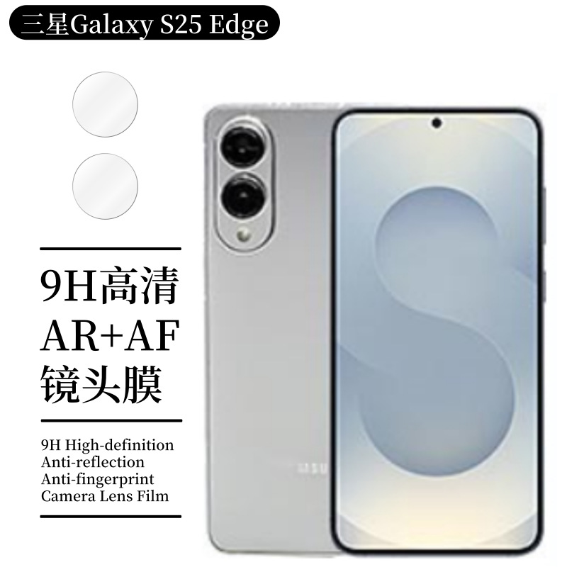 Adecuado para Samsung S25Edge película de lente S24 serigrafía todo en uno S23 película de cobertura completa Galaxy transparente