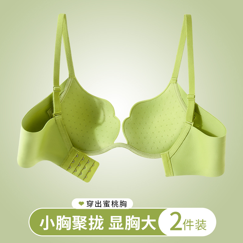Ropa interior sin costuras Anillo de acero suave delgado de verano para mujer Colección de empuje hacia arriba pecho sujetador anti-flacidez belleza ropa interior trasera