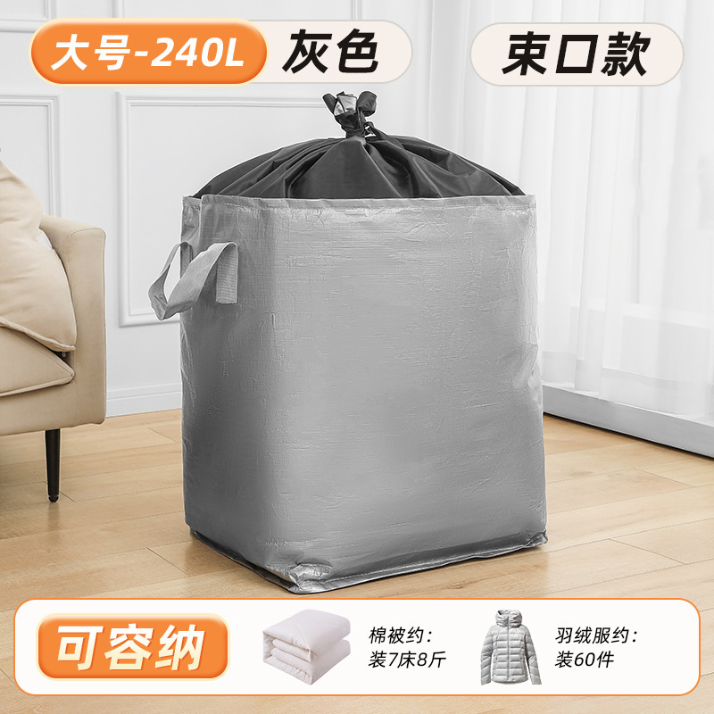 エクスプレス転送バッグ、梱包袋、引っ越し梱包大型バッグ、引っ越し用収納袋、厚みのある耐摩耗性織バッグ、防水|undefined