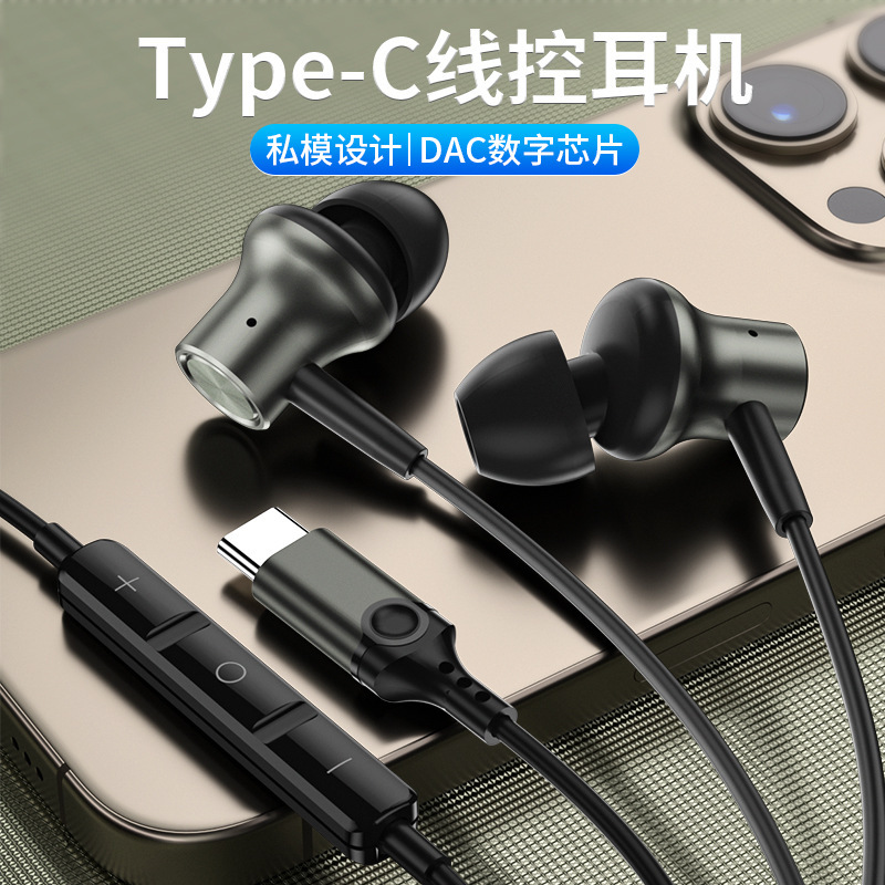 Headphones wholesale typec in-ear wire control headphones for Huawei Sony wired hands-free stereo tpc headphones Headphones wholesale typec in-ear wire control headphones for Huawei Sony wired hands-free stereo tpc headphones