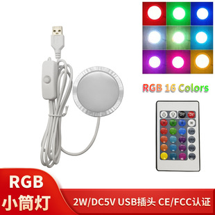 Factory direct RGB small downlight full color remote control cabinet lights LED display cabinet lights wine cabinet lights remote control colorful spotlights