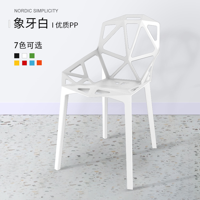 Silla de plástico PP al por mayor Silla de comedor hueca patio al aire libre ocio Oficina negociación silla creativo diseñador taburete trasero