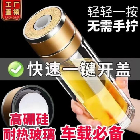 One-touch opening car-mounted double-layer glass cup for men, office insulated water cup, tea cup with quick-release tea-water separation feature