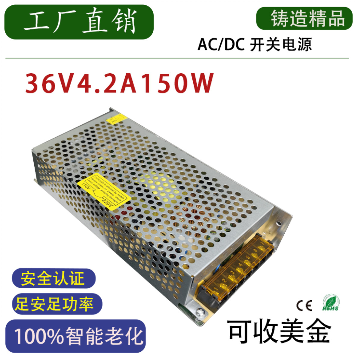 DC36V4.2A150W直流开关电源LED灯电源亮化监控设备变压器36V150W